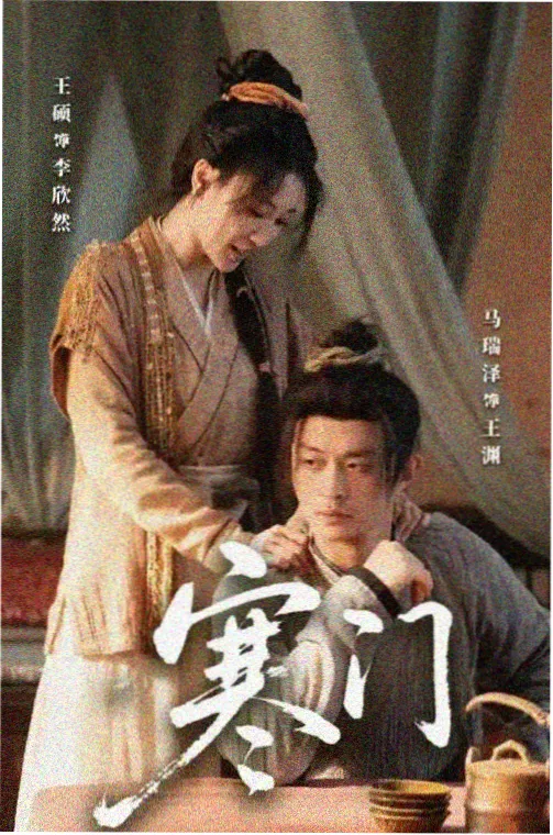 琅琊榜之风起长林免费观看